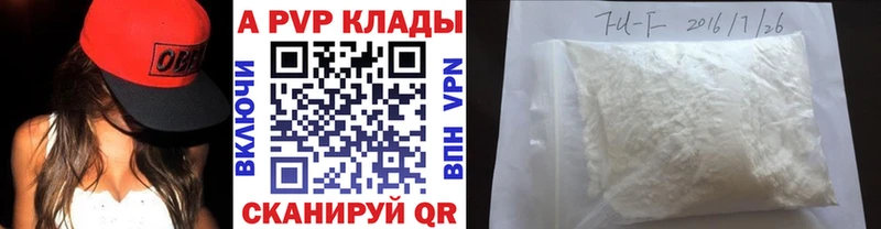 A PVP Соль  Нягань 