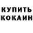Кодеиновый сироп Lean Purple Drank Pavel Zhzhenykh