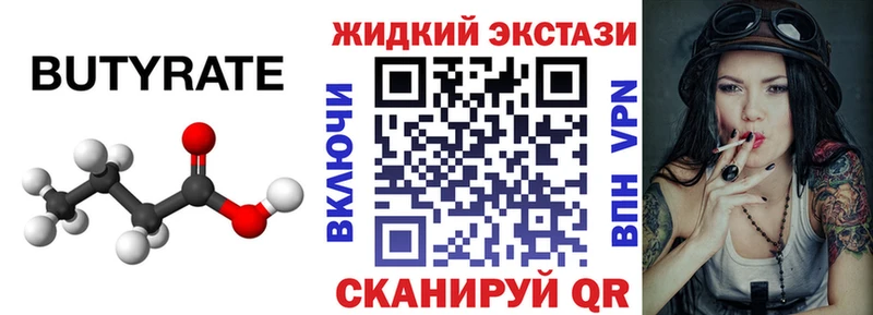 mega как зайти  наркошоп  Нягань  Бутират бутандиол 