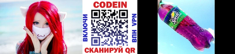 Codein Purple Drank  закладка  Нягань 