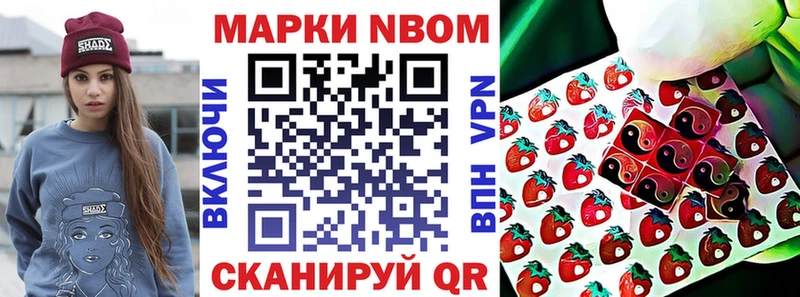 Марки 25I-NBOMe 1,8мг  где продают наркотики  Нягань 